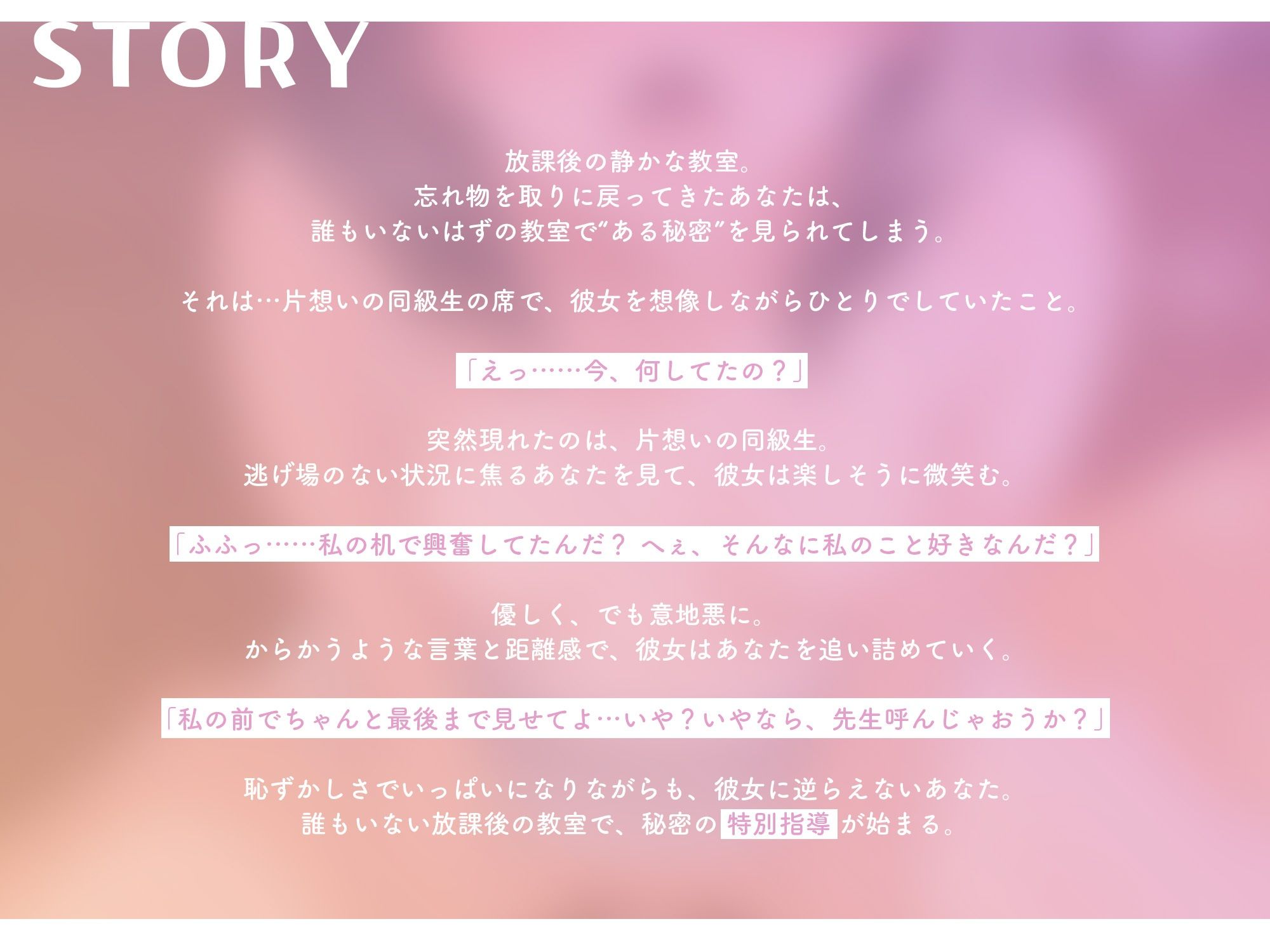 教室で秘密を見られたら、同級生に弄ばれました。【KU100】 - サンプル画像 2