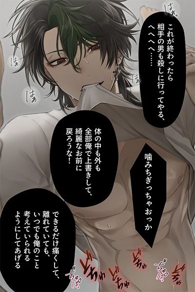 【超大型新メンバー参戦】裏切りの血と、甘い毒 - サンプル画像 2