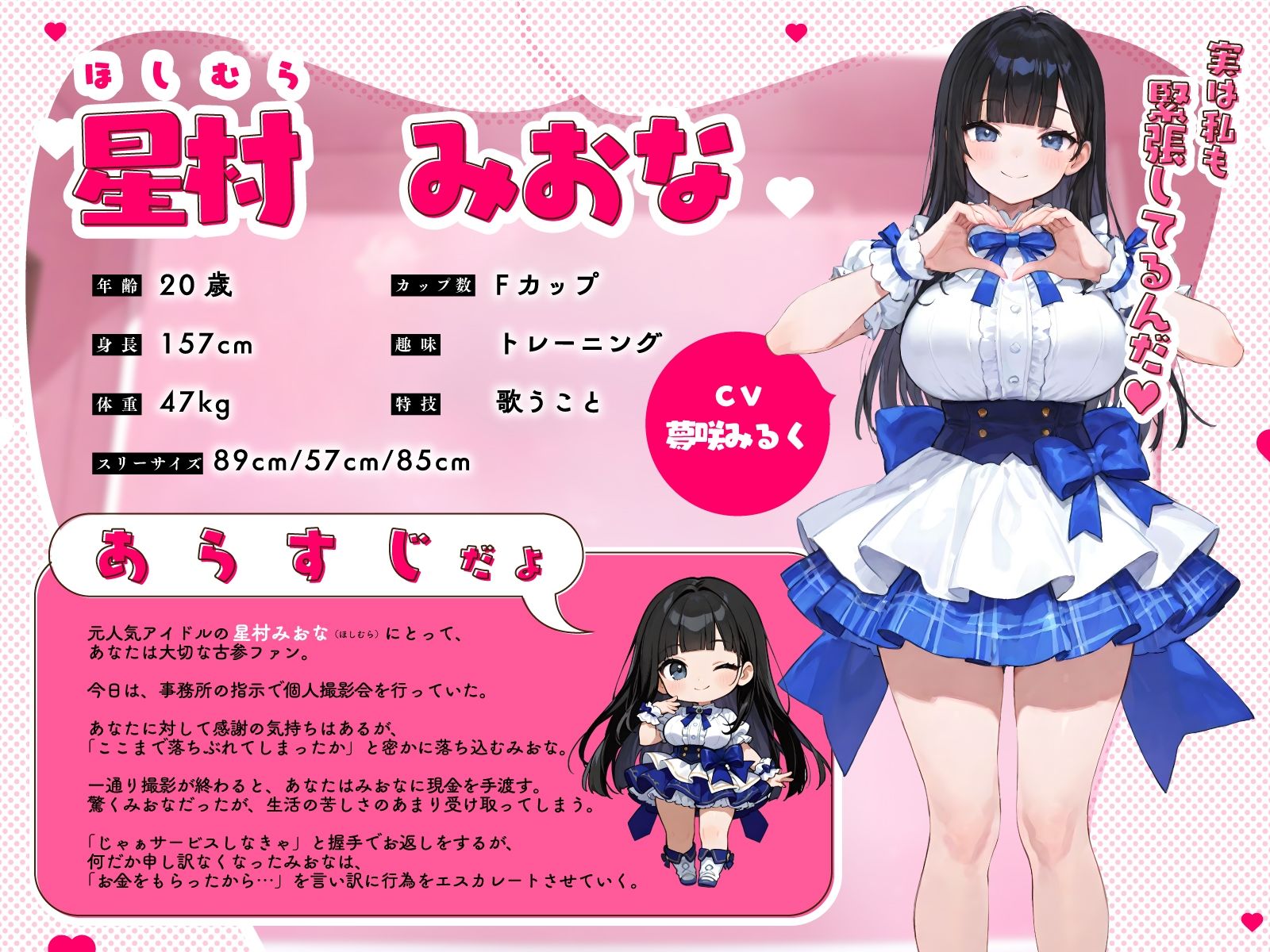 落ちぶれた元人気アイドルのご奉仕おひねりえっち。言いなり顔面騎乗位で密室個撮ハメハメ - サンプル画像 2