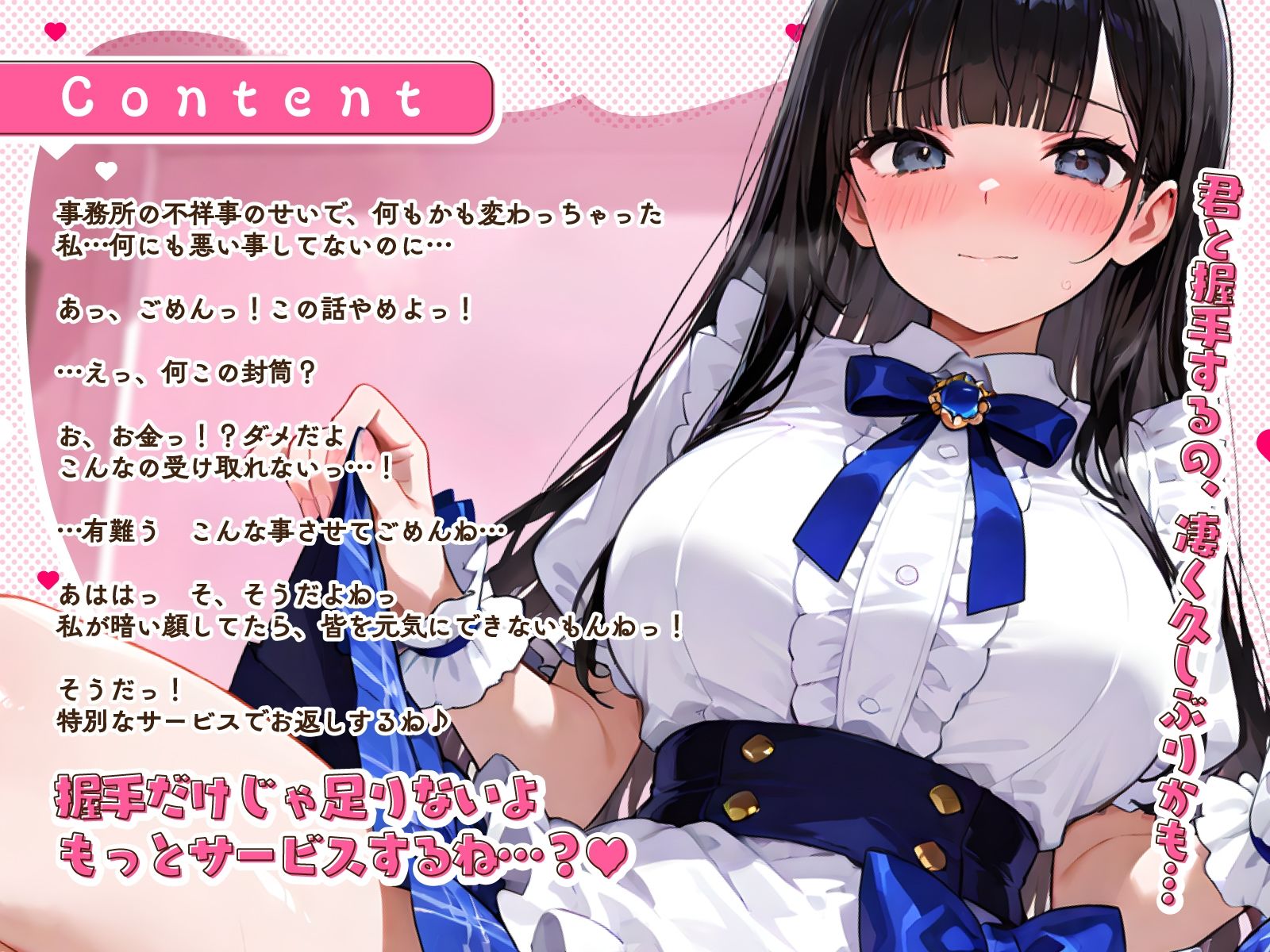 落ちぶれた元人気アイドルのご奉仕おひねりえっち。言いなり顔面騎乗位で密室個撮ハメハメ - サンプル画像 3