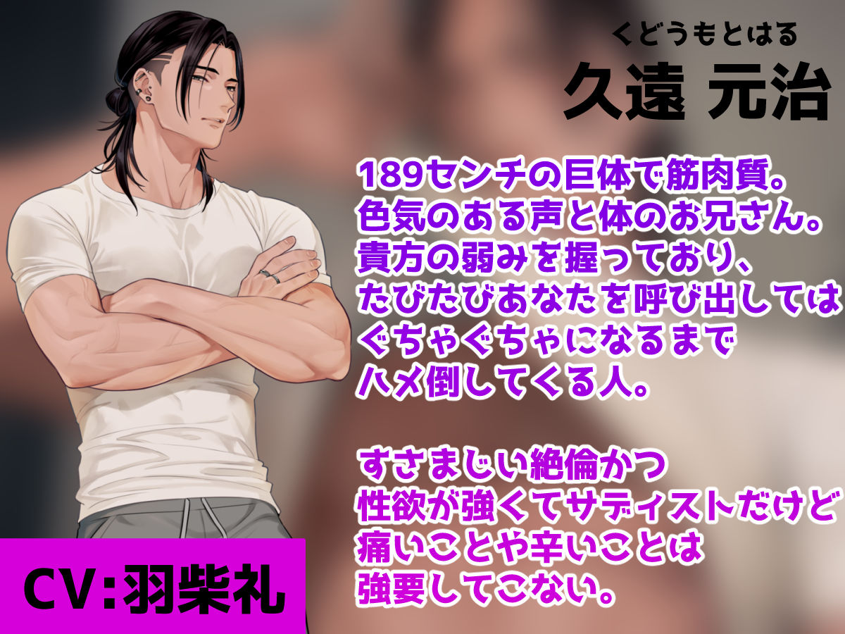 【えっち特化型】今日も私は絶倫変態サディストの久遠お兄さんに脅されてハメられます【組み替え音声】 - サンプル画像 2
