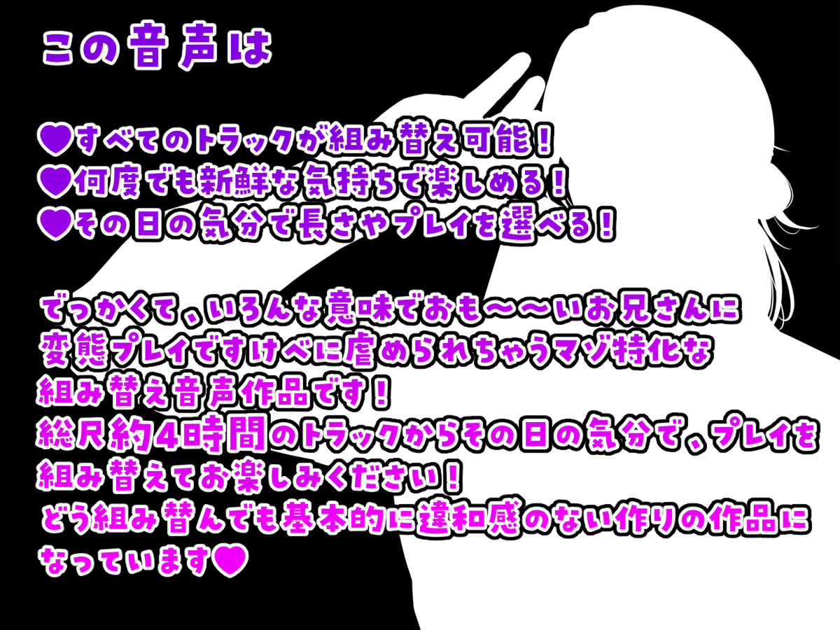 【えっち特化型】今日も私は絶倫変態サディストの久遠お兄さんに脅されてハメられます【組み替え音声】 - サンプル画像 3