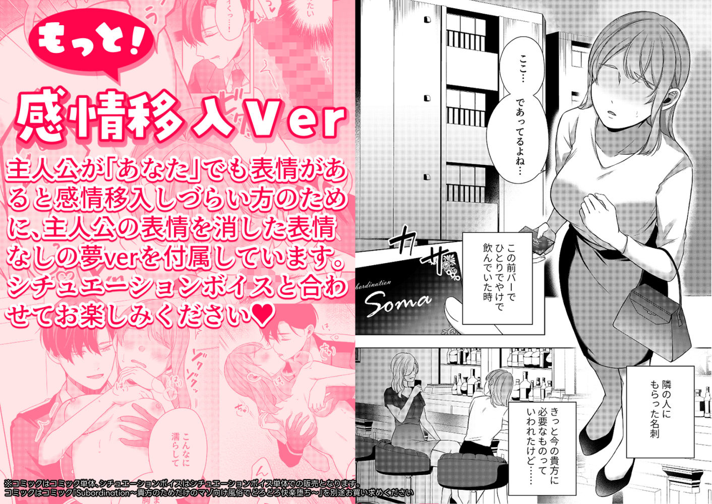 【シチュ音声】Subordination〜貴方のためだけのマゾ向け風俗でどろどろ快楽堕ち〜 - サンプル画像 2