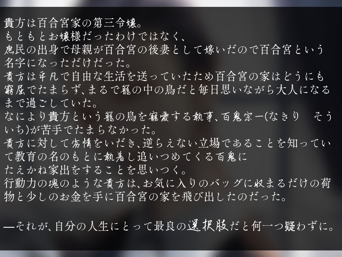 花葬痕をなぞる【シチュ音声】 - サンプル画像 3