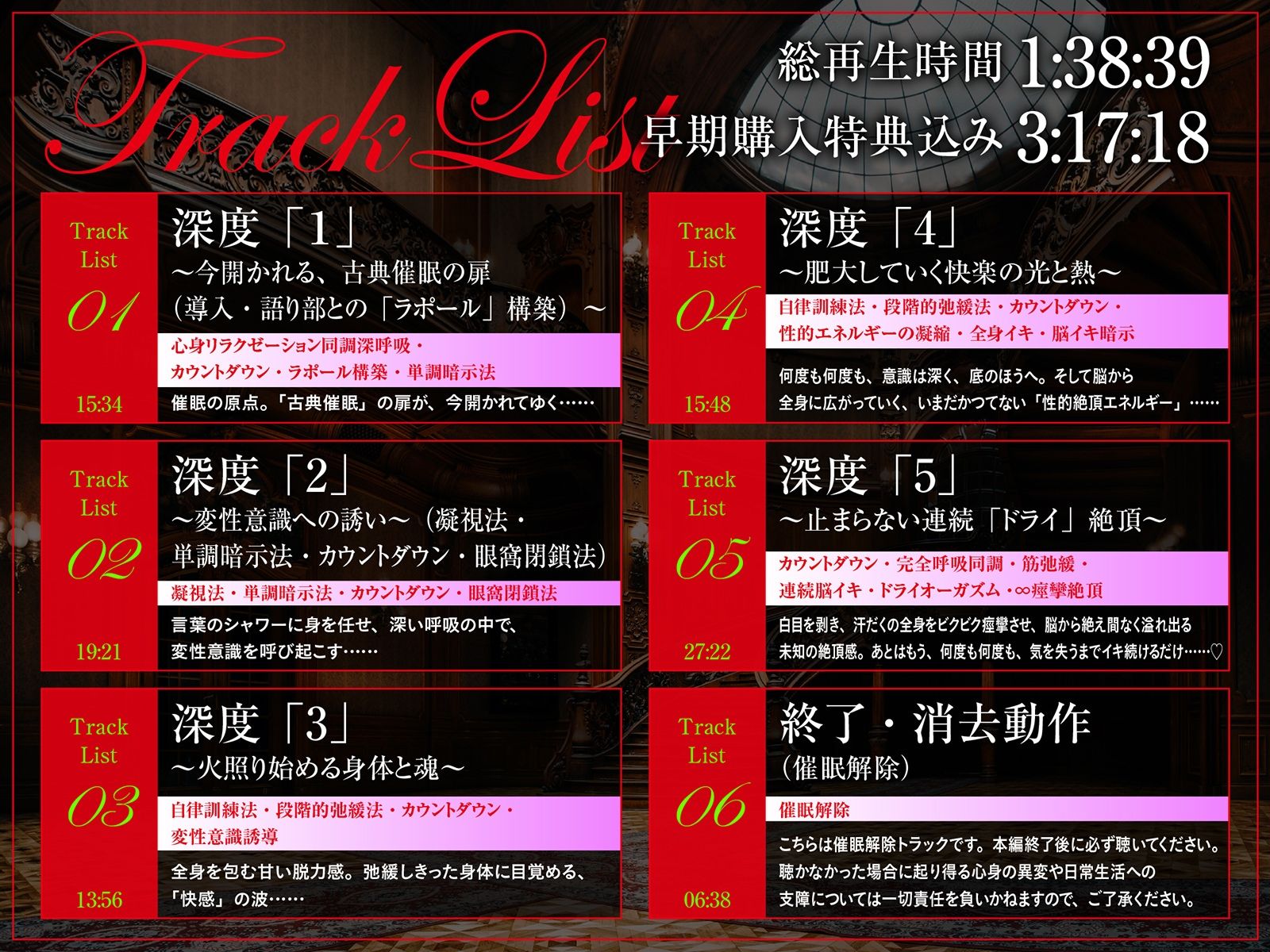 【古典催●×深層脳イキ】はじめて「基本の」催●オナニー〜変性意識を呼び覚ます深い脳イキ絶頂体験【ドライオーガズム】 - サンプル画像 6