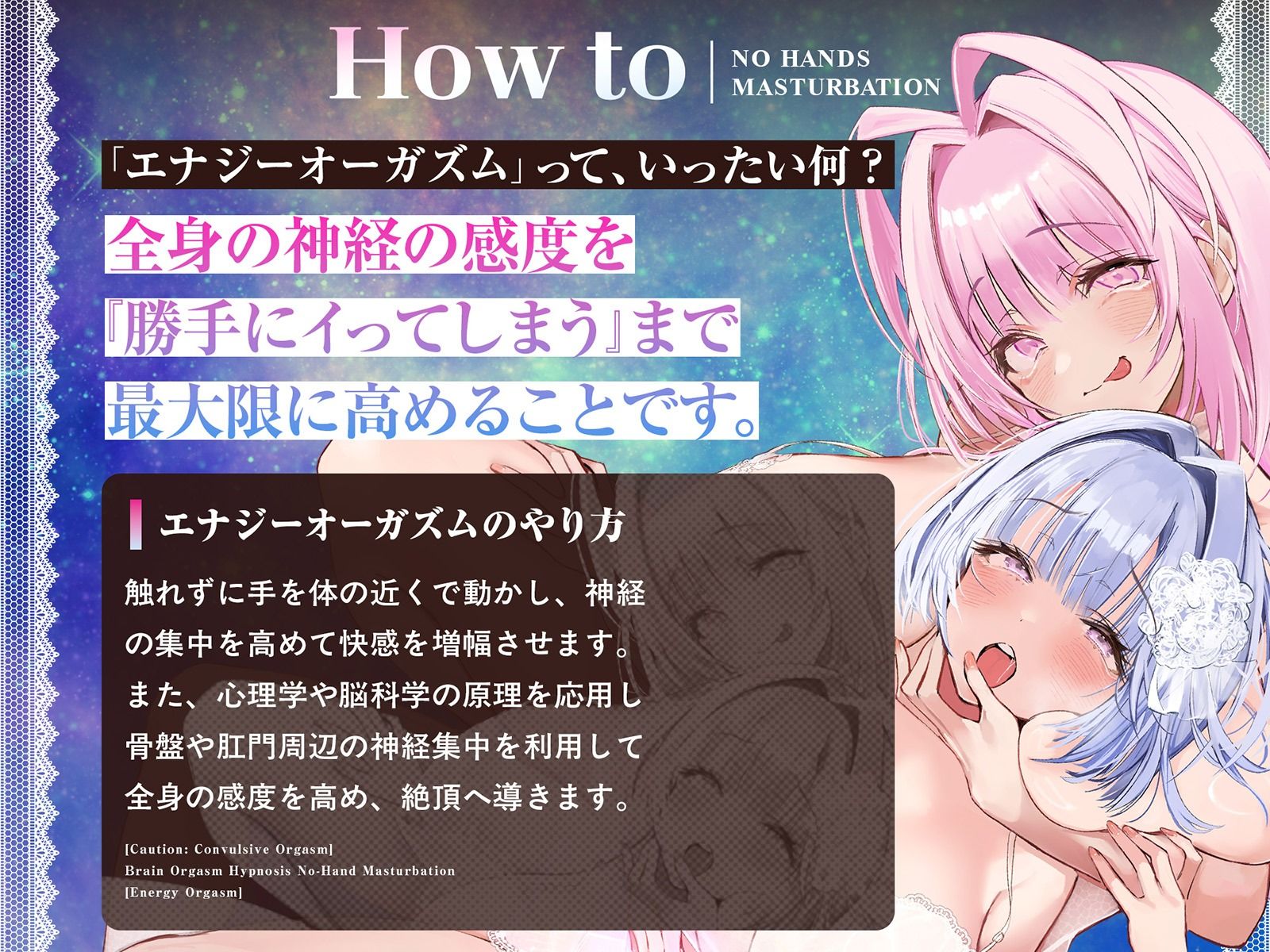 【痙攣絶頂】触れずに勝手にびゅくびゅく出ちゃう ノーハンドオーガズム脳イキ催●【白目必至】 - サンプル画像 2