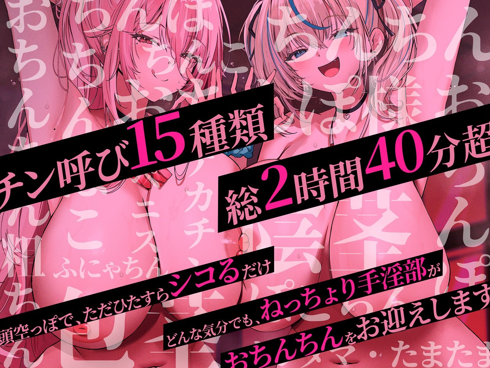 【チン呼び15種類】ねっちょり手淫部 〜ダウナー美少女のお手軽「びゅっびゅ」しこしこサポート（はーと）〜 - サンプル画像 2