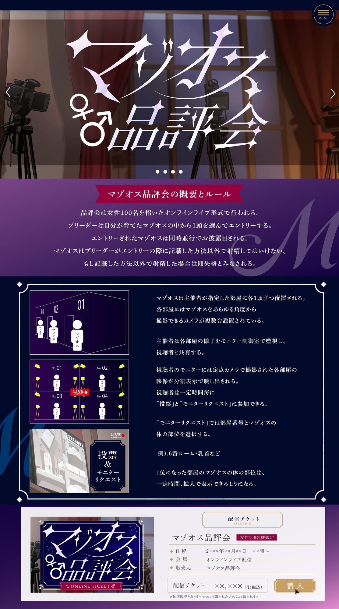 マゾオス品評会 〜リアルタイム同時調教サバイバル〜 - サンプル画像 2