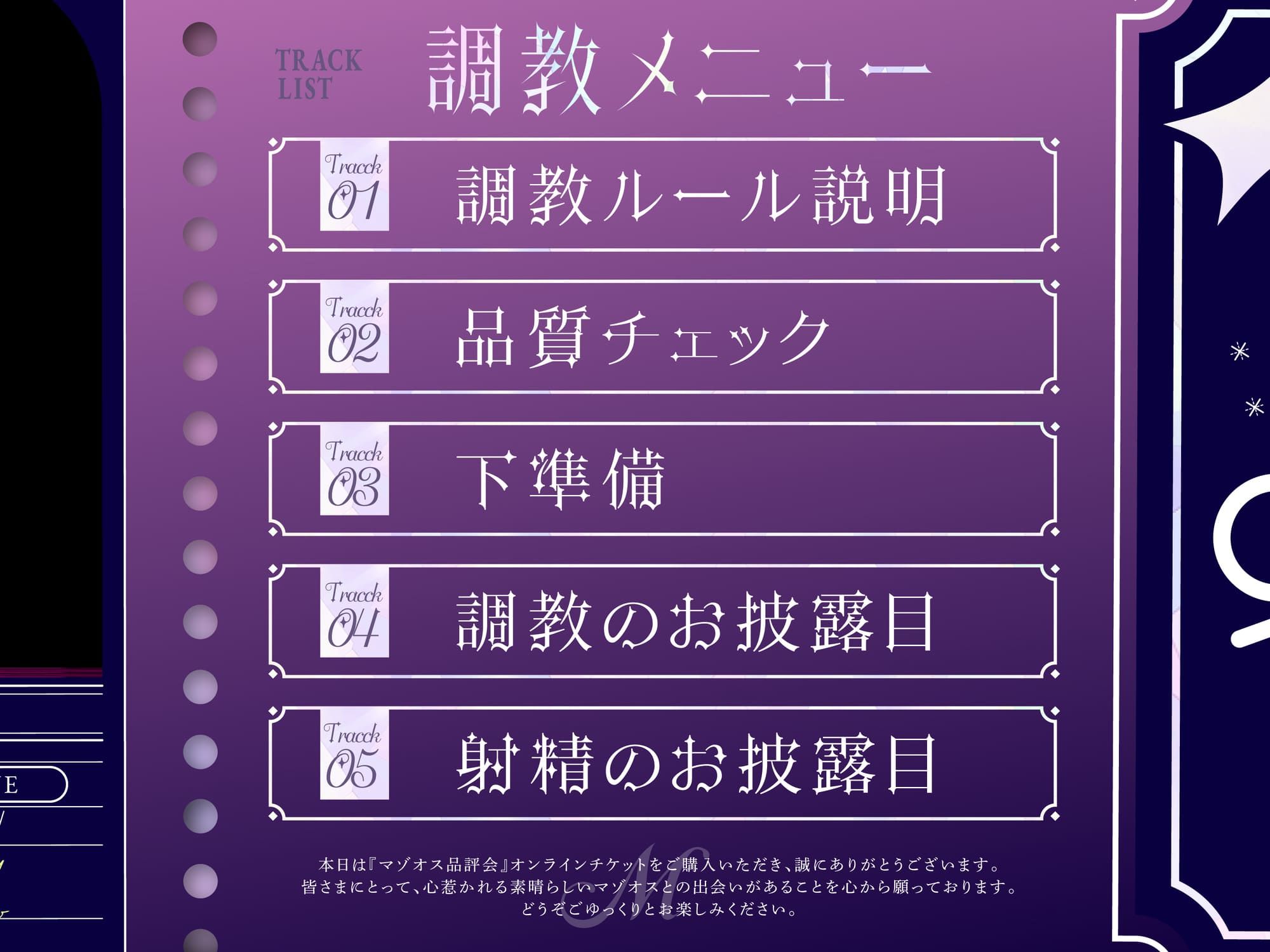 マゾオス品評会 〜リアルタイム同時調教サバイバル〜 - サンプル画像 3