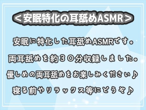 ＜安眠特化耳舐めASMR Vol.2＞ - サンプル画像 1