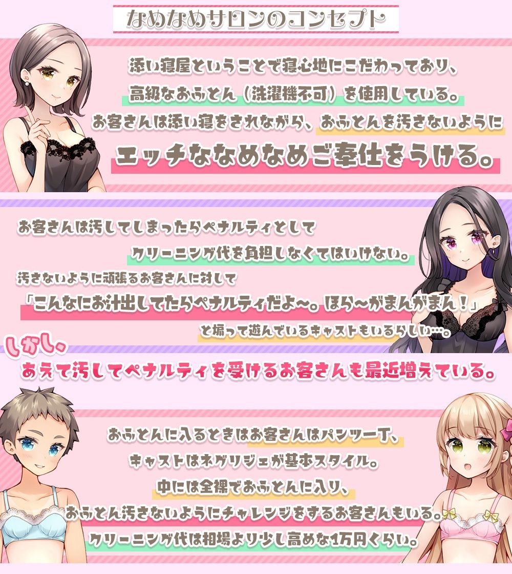 なめなめサロン - サンプル画像 1