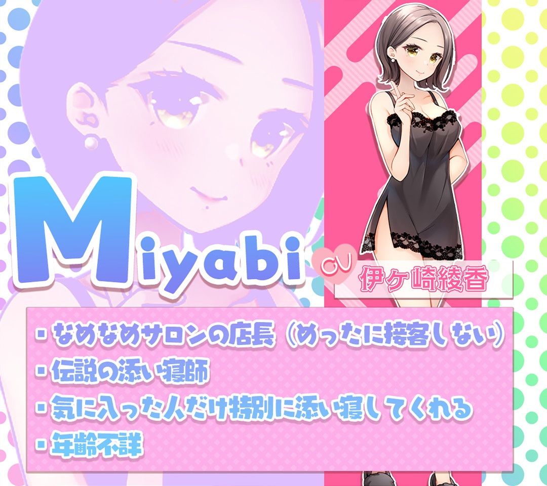 なめなめサロン - サンプル画像 6
