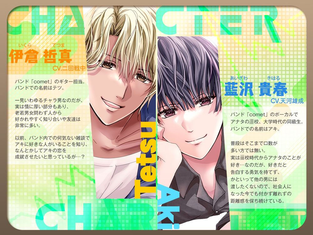 素直じゃないダウナー系同級生のアキくんと、ほんとは誠実なチャラ男系先輩のテツさん。 - サンプル画像 3