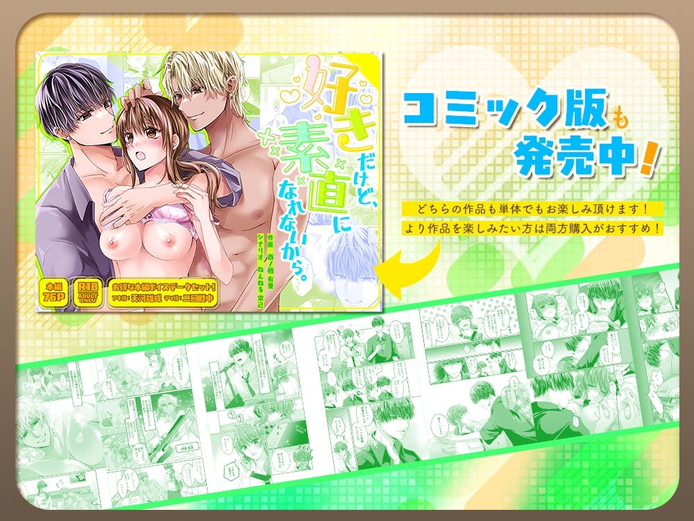 素直じゃないダウナー系同級生のアキくんと、ほんとは誠実なチャラ男系先輩のテツさん。 - サンプル画像 4