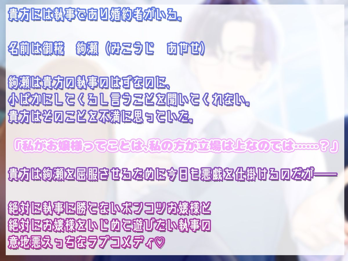 よわよわお嬢様はつよつよ執事を屈服させたい - サンプル画像 2