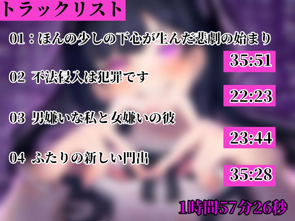 可愛い女の子かと思った？残念メンヘラ女装男子でした！ - サンプル画像 4