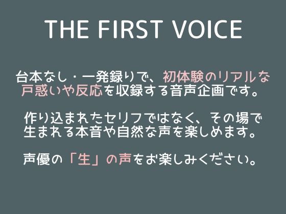【初体験オナニー実演】THE FIRST VOICE【由比かのん】〜はじめてのクリバイブで連続絶頂〜 - サンプル画像 2