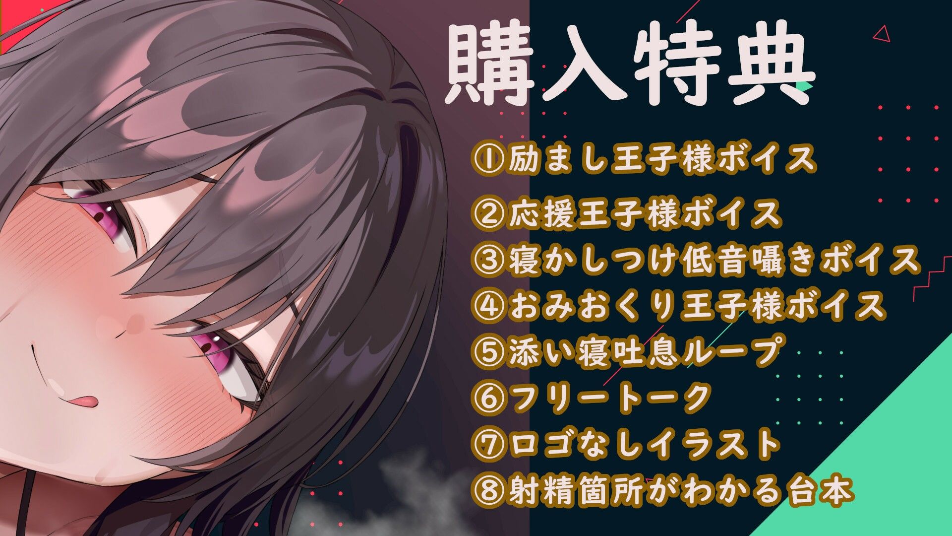 低音イケボの王子様系彼女に愛されたり、時にはドスケベに搾られたりする話【耳責め/乳首責め/囁きオホ声＆低音オホ声/密着低音囁き＆無声囁き】 - サンプル画像 1