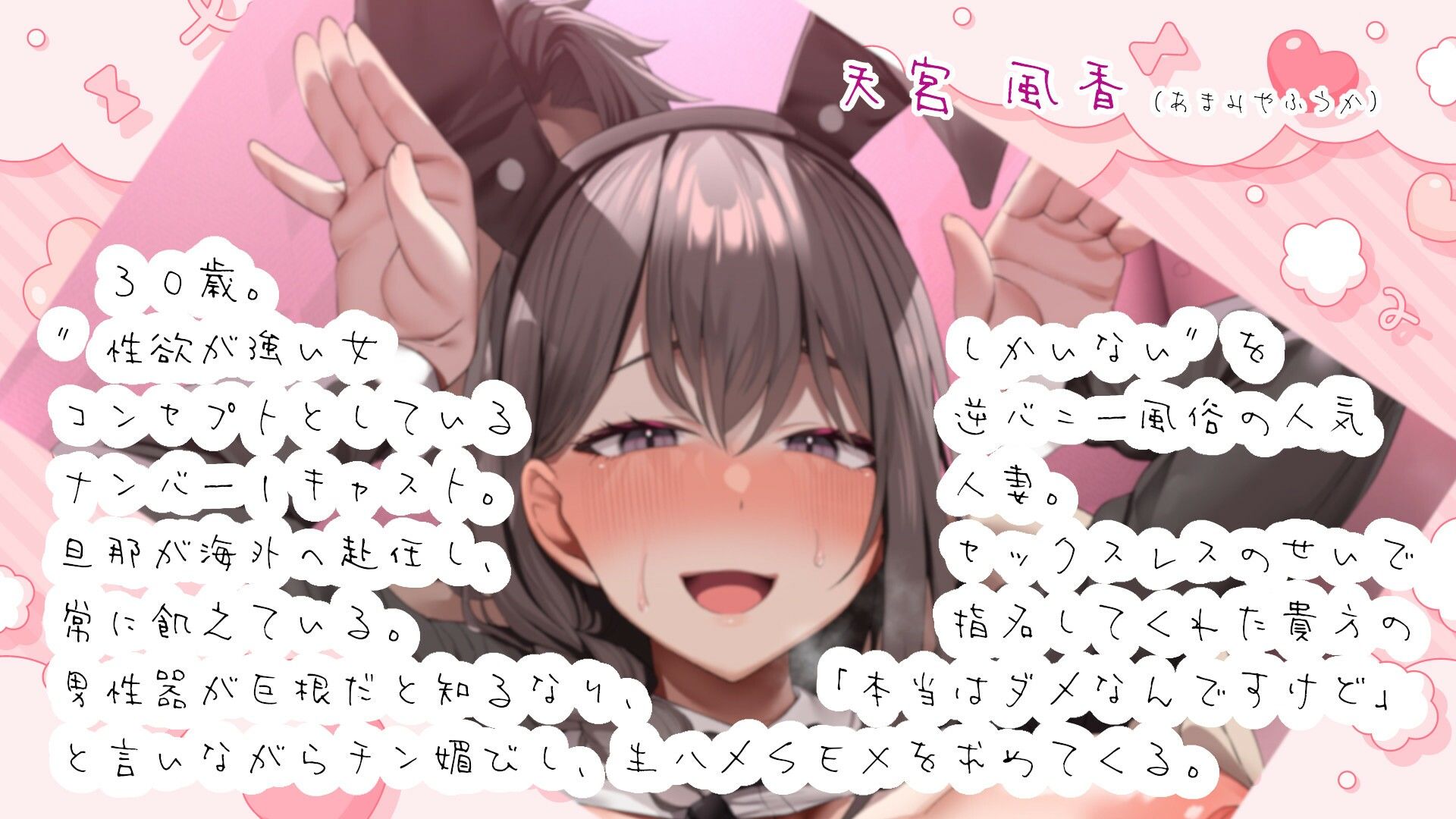 【超密着】人妻甘オホ 性欲の強いドスケベ逆バニーに無責任中出し♪【マットプレイ/洗体パイズリ/潜望鏡/子宮中出し/夢の中4P】 - サンプル画像 2