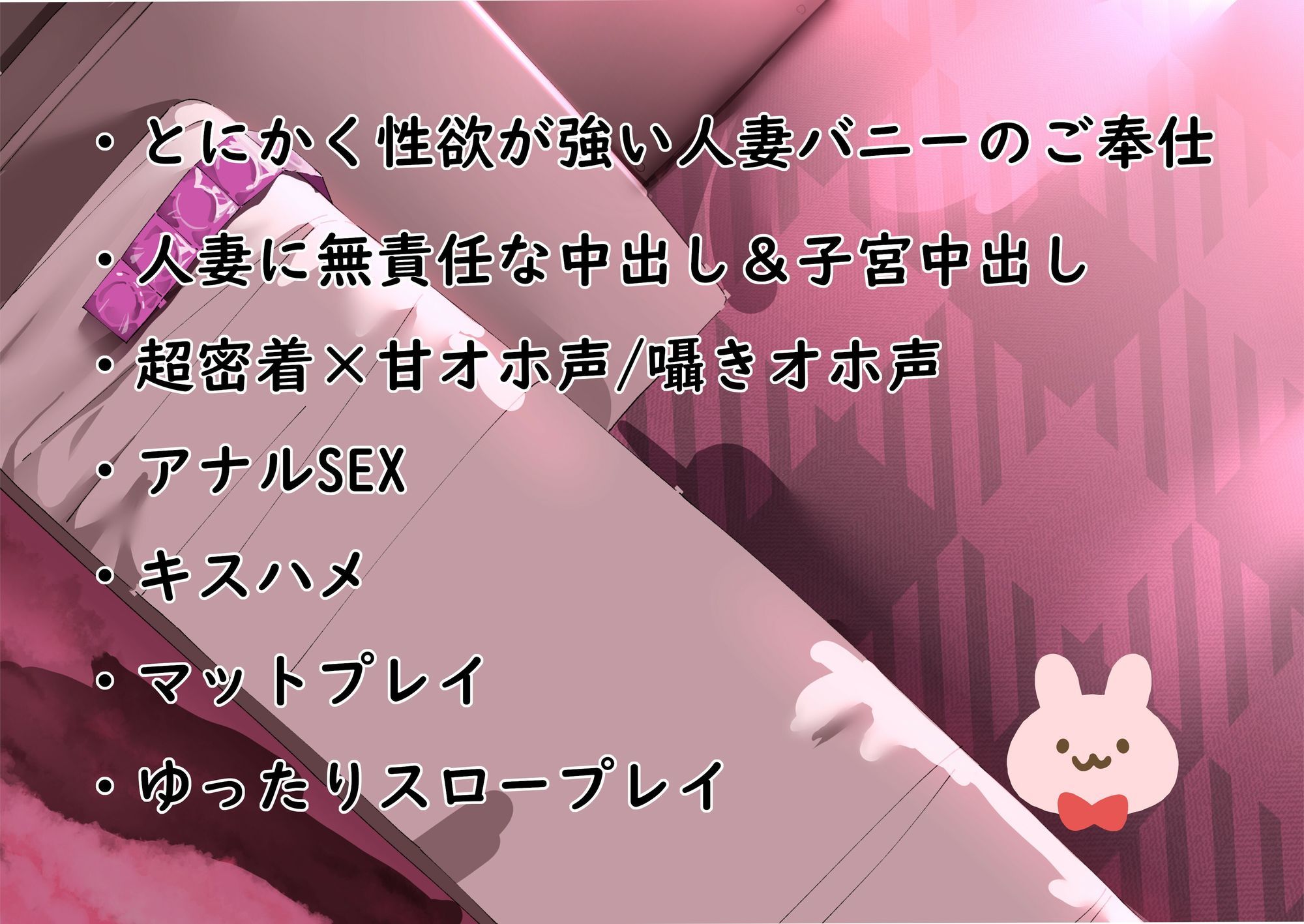 【超密着】人妻甘オホ 性欲の強いドスケベ逆バニーに無責任中出し♪【マットプレイ/洗体パイズリ/潜望鏡/子宮中出し/夢の中4P】 - サンプル画像 4