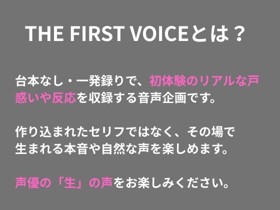 【初体験オナニー実演】THE FIRST VOICE【進藤あずさ】〜はじめての同時責めバイブでオホ声でイキまくる〜 - サンプル画像 2
