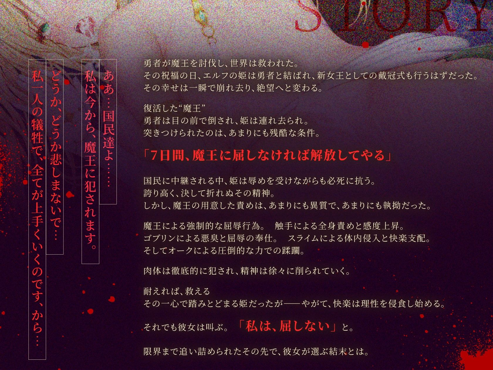 【KU100】新婚エルフ姫「魔王軍の快楽調教になんか負けないんだから！！」気高い姫の処女おま〇こは人外チンポに堕ちる【2時間超え/ファンタジー】 - サンプル画像 2