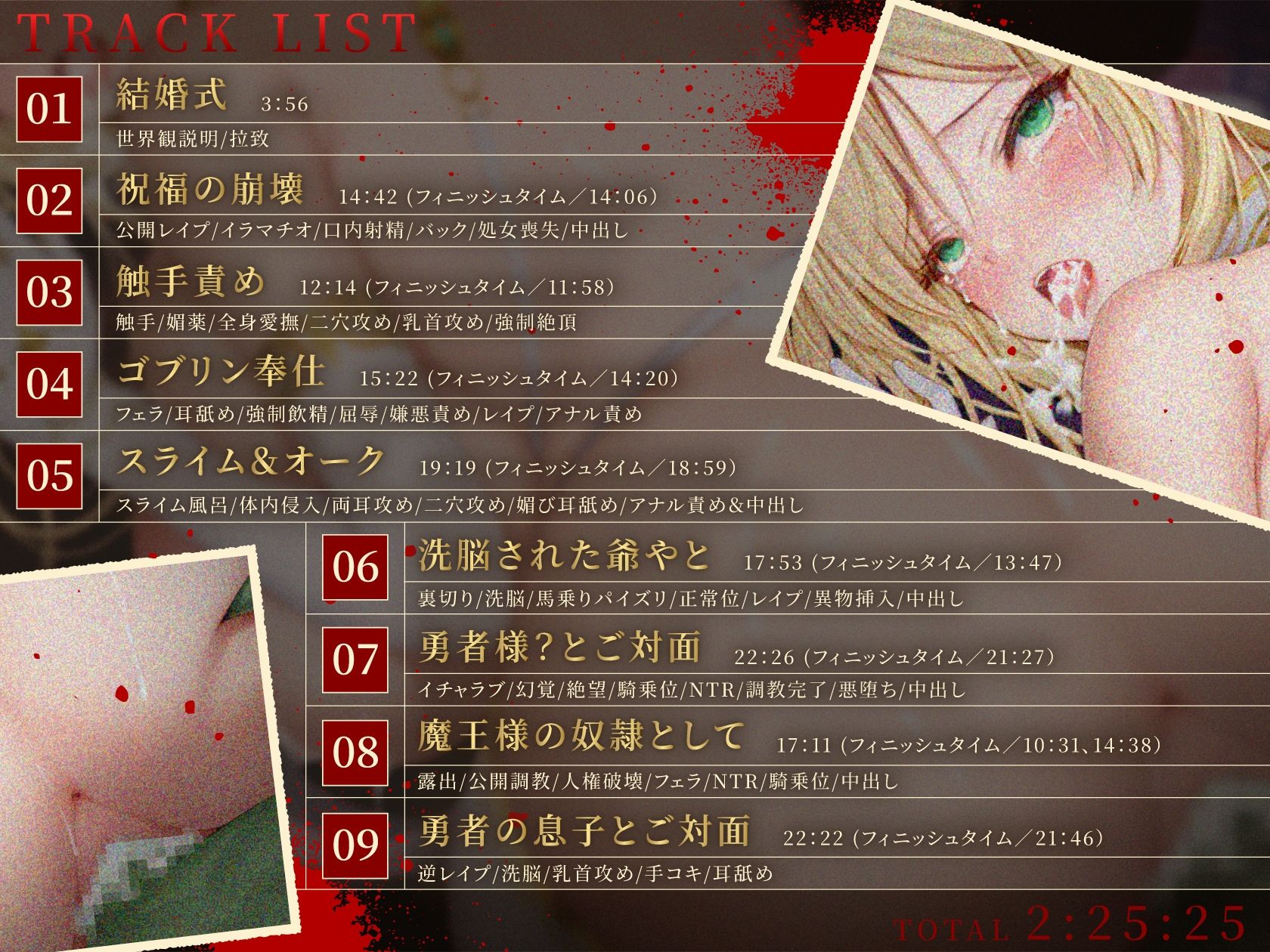 【KU100】新婚エルフ姫「魔王軍の快楽調教になんか負けないんだから！！」気高い姫の処女おま〇こは人外チンポに堕ちる【2時間超え/ファンタジー】 - サンプル画像 3