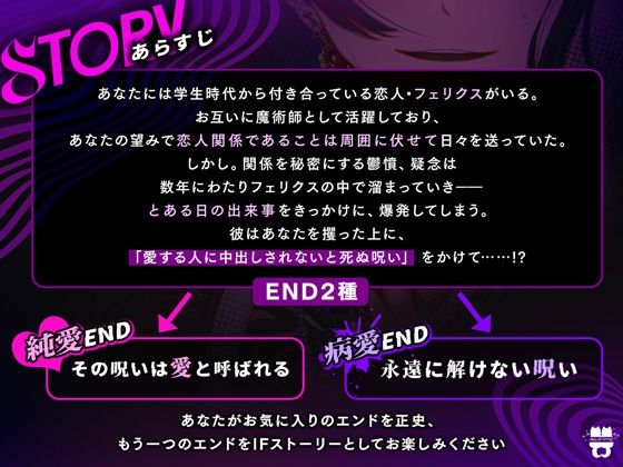 エリート魔術師兼恋人に【愛する人に中出しされないと死ぬ呪い】（※催淫効果つき）をかけられました - サンプル画像 1
