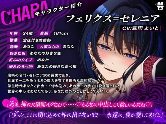 エリート魔術師兼恋人に【愛する人に中出しされないと死ぬ呪い】（※催淫効果つき）をかけられました - サンプル画像 2