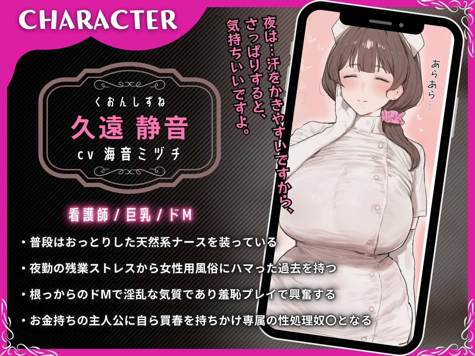 ドMおっとりナースとドSちんぽ入院性活〜自ら望んで性処理→アナル開発＆おまんこで専属オナホになるまで〜【ドS向け/KU100】 - サンプル画像 2