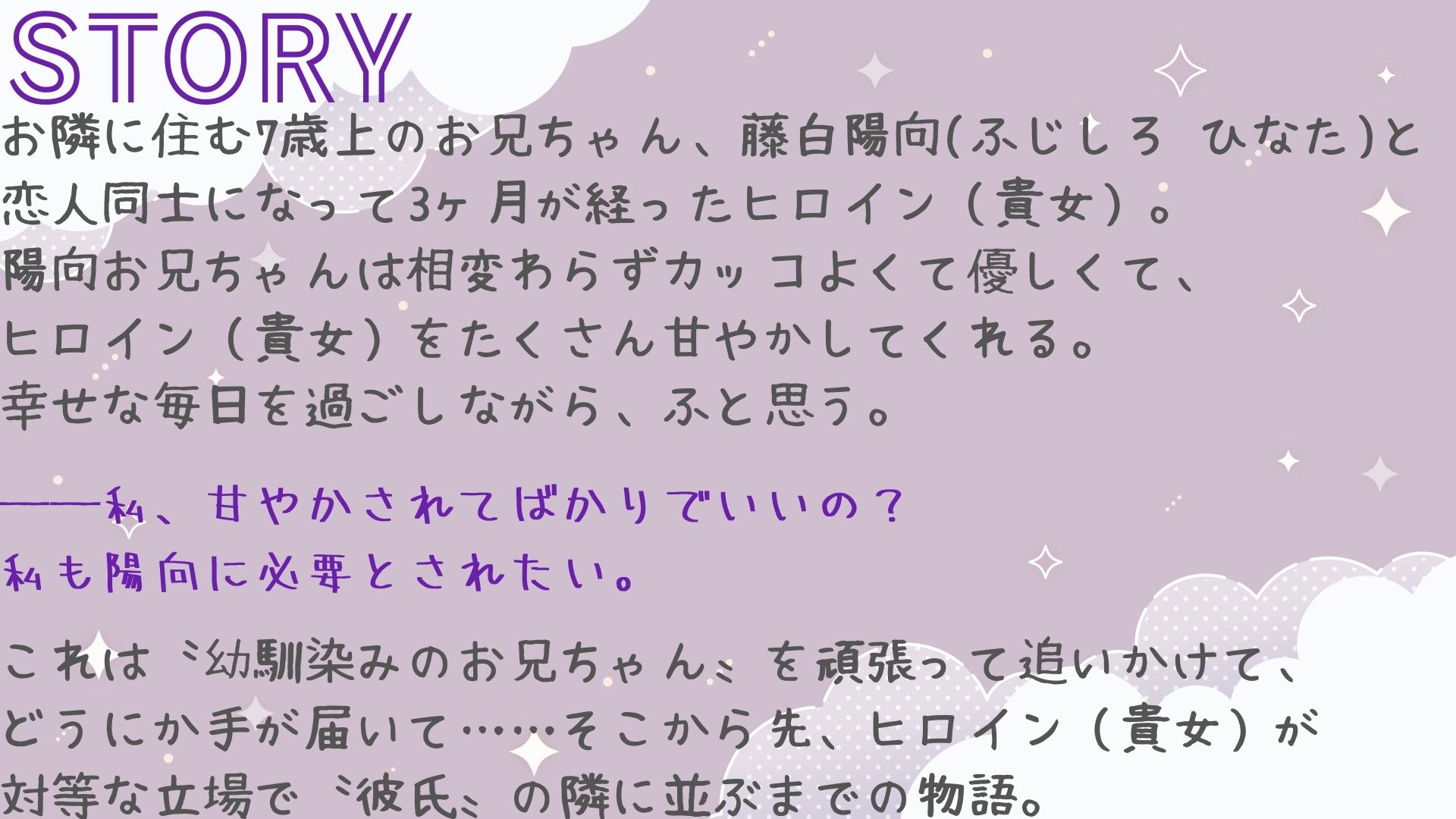 【ノンデリな言葉責め】お隣の甘やかしお兄ちゃんと付き合い始めて3ヶ月編《「可愛い」増量！》 - サンプル画像 2