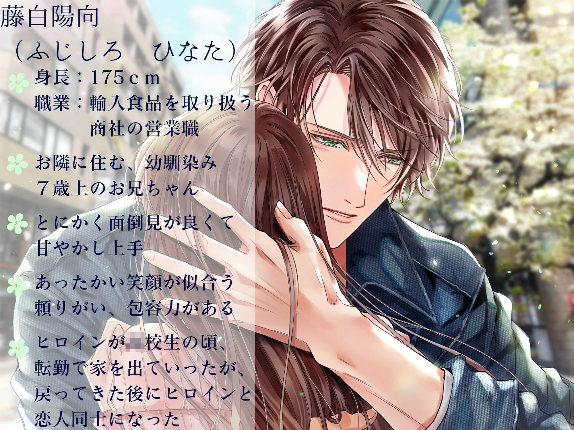 【ノンデリな言葉責め】お隣の甘やかしお兄ちゃんと付き合い始めて3ヶ月編《「可愛い」増量！》 - サンプル画像 3