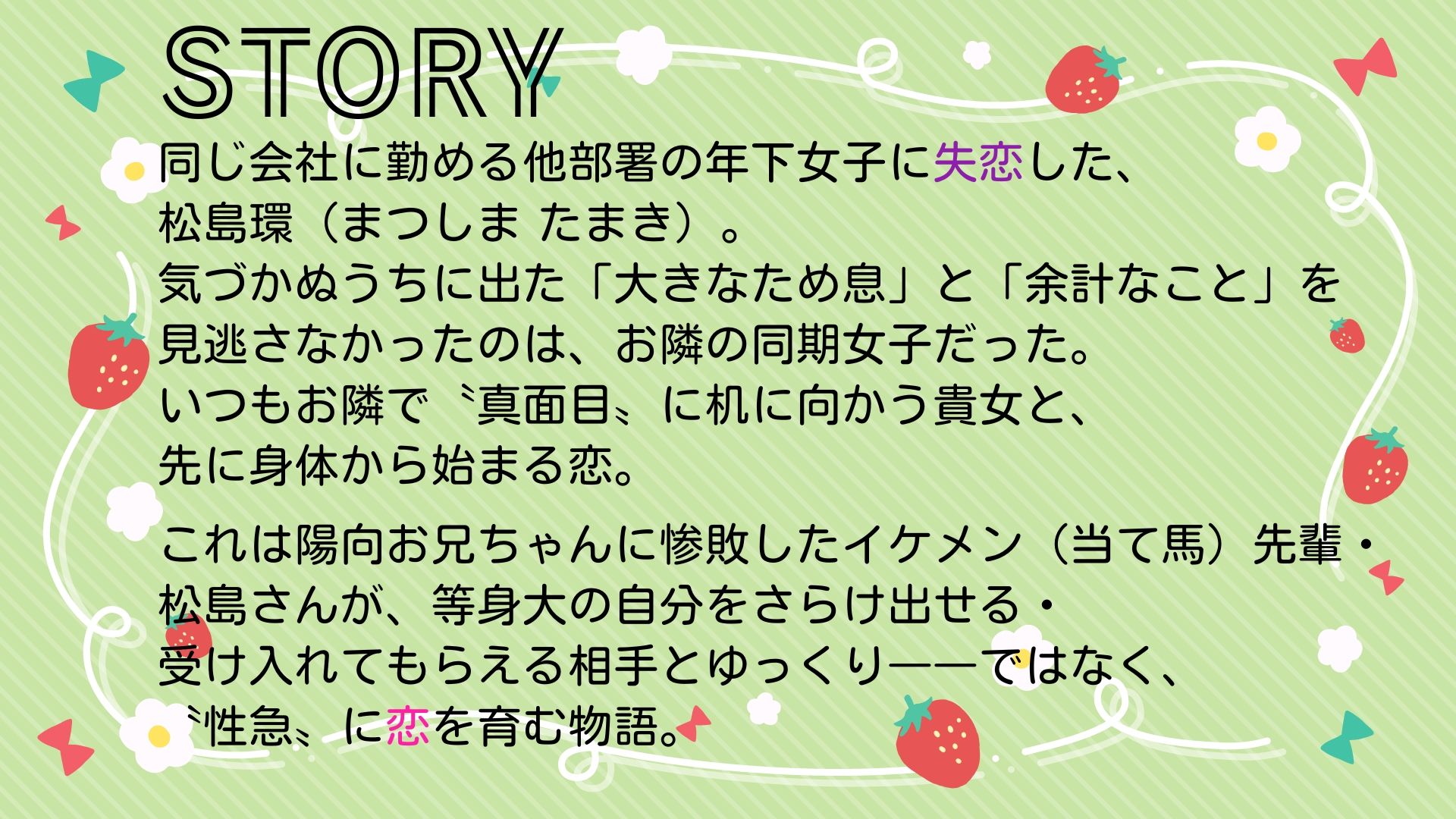 【傷心に挑発×身体から始まる秘密=大人のずる甘さ】お隣のひとたらし同期にオンナを教わりました〜酒に理性が溶けて、貪るように身も心も依存していく性急な溺愛〜 - サンプル画像 2