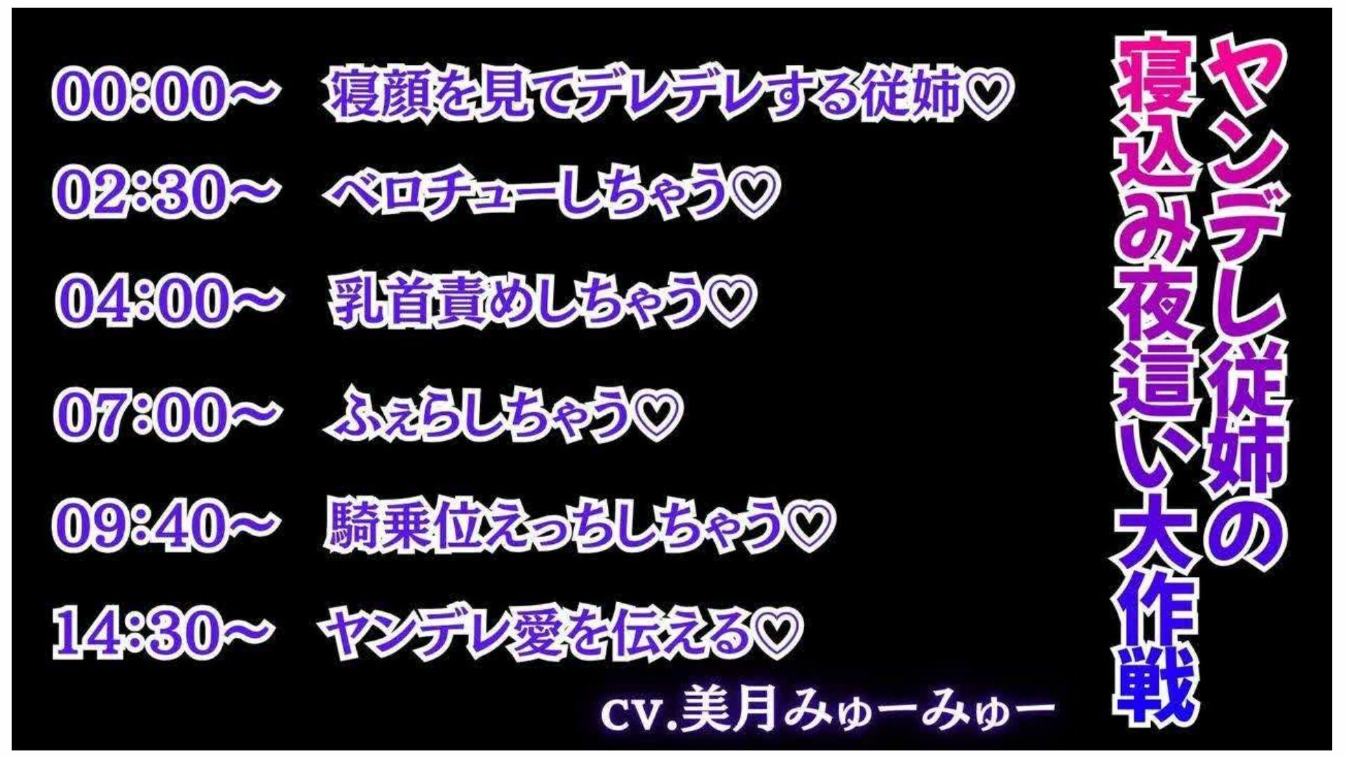 騎乗位/乳首責め/フェラチオ/睡眠姦/ヤンデレ従姉が寝室に忍び込んできて溺愛えっちされる - サンプル画像 1
