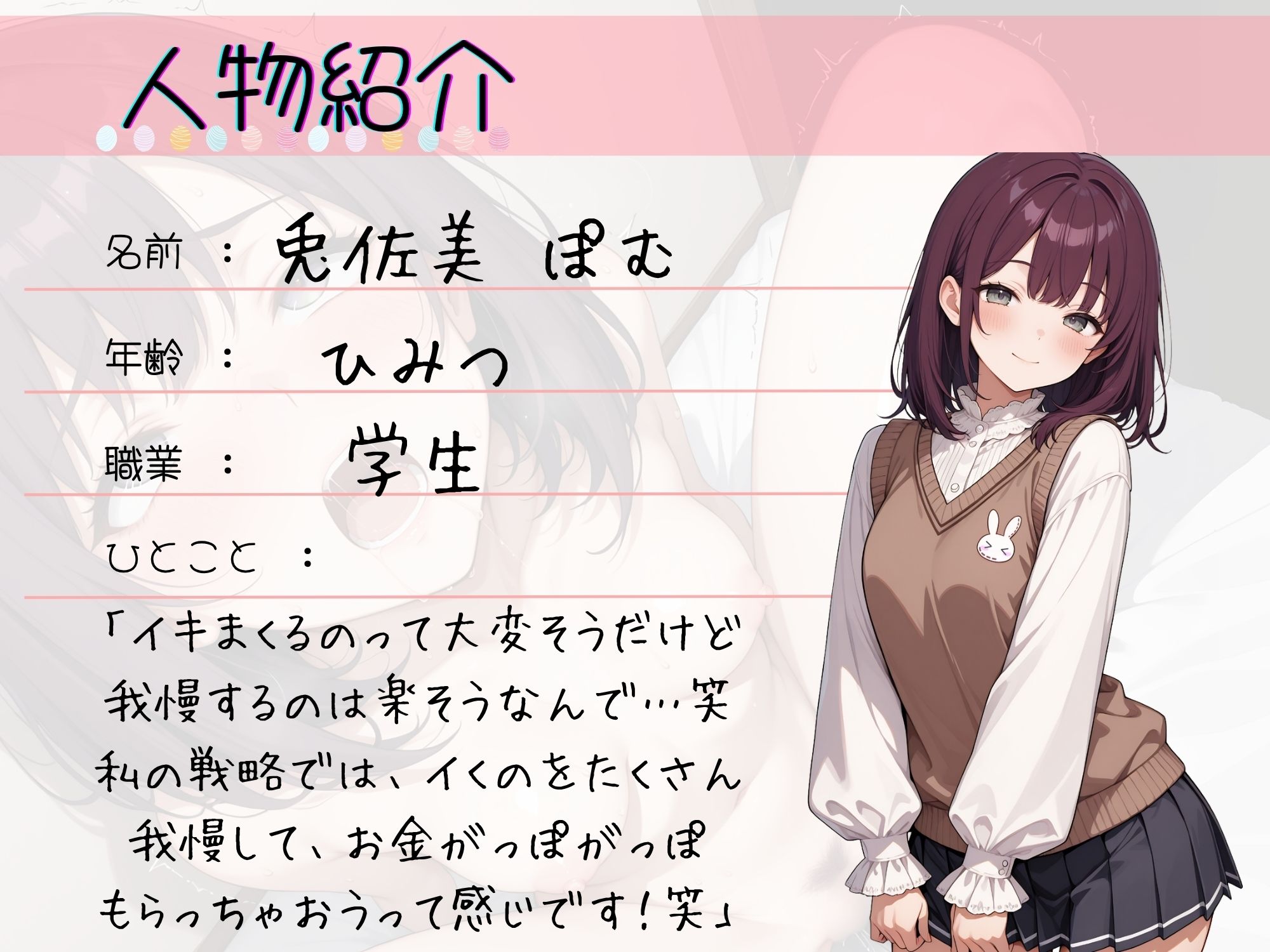 66.耐久オナニー《○リボ裏垢女子》【初めてのクリ吸引＋Sサイズの雑魚ディルド♪】〜よわよわおまんこ大敗北！！「え…なになになに…っ！？ダメ…やめて…っ゛」〜 - サンプル画像 2