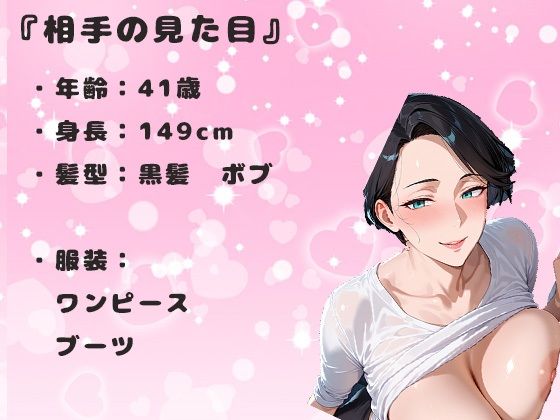 アプリで出会った熟女女性の41歳との中出しセックス。喘ぎ声がとても激しい女 - サンプル画像 1