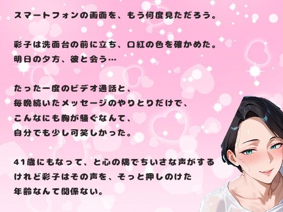 アプリで出会った熟女女性の41歳との中出しセックス。喘ぎ声がとても激しい女 - サンプル画像 2