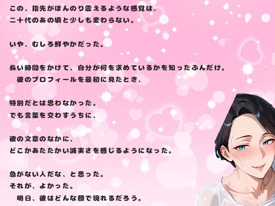 アプリで出会った熟女女性の41歳との中出しセックス。喘ぎ声がとても激しい女 - サンプル画像 3