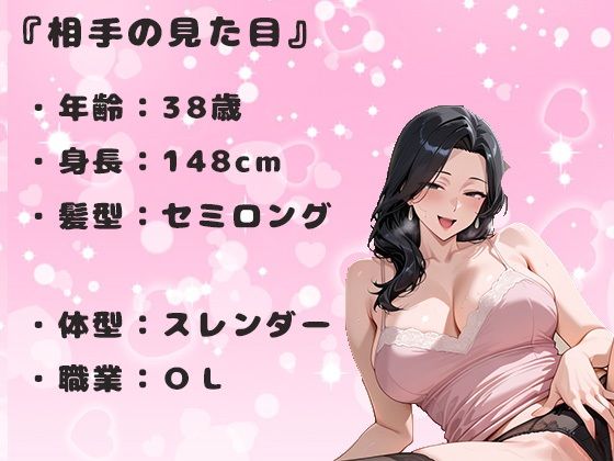 アプリで出会った熟女女性の38歳との中出しセックス。おしとやかな女 - サンプル画像 1