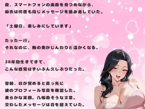 アプリで出会った熟女女性の38歳との中出しセックス。おしとやかな女 - サンプル画像 2