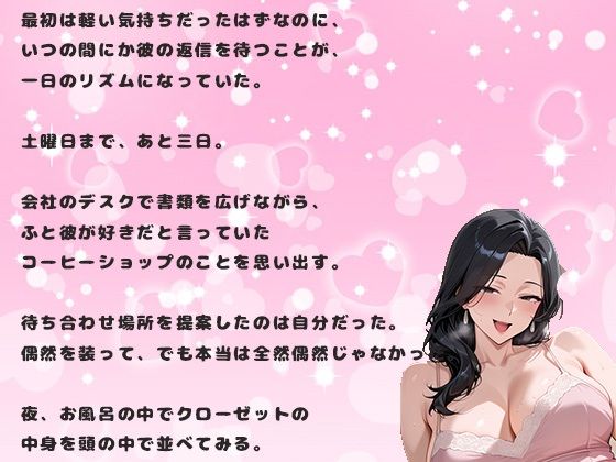 アプリで出会った熟女女性の38歳との中出しセックス。おしとやかな女 - サンプル画像 3