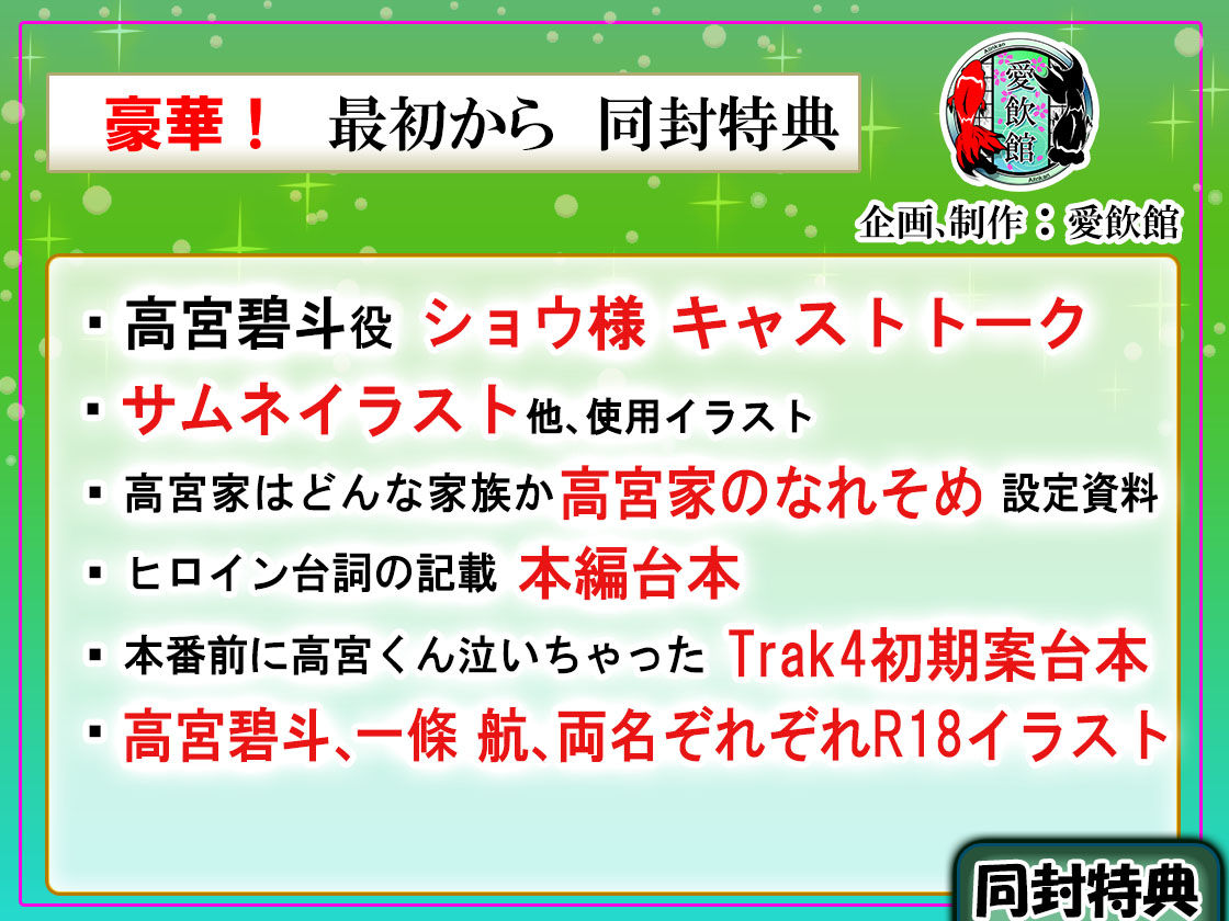 【快楽堕ち】ゆるふわ御曹司のヤンデレ闇堕ちリゾート監禁、媚薬漬けNTR返し、おまえには渡さない - サンプル画像 9