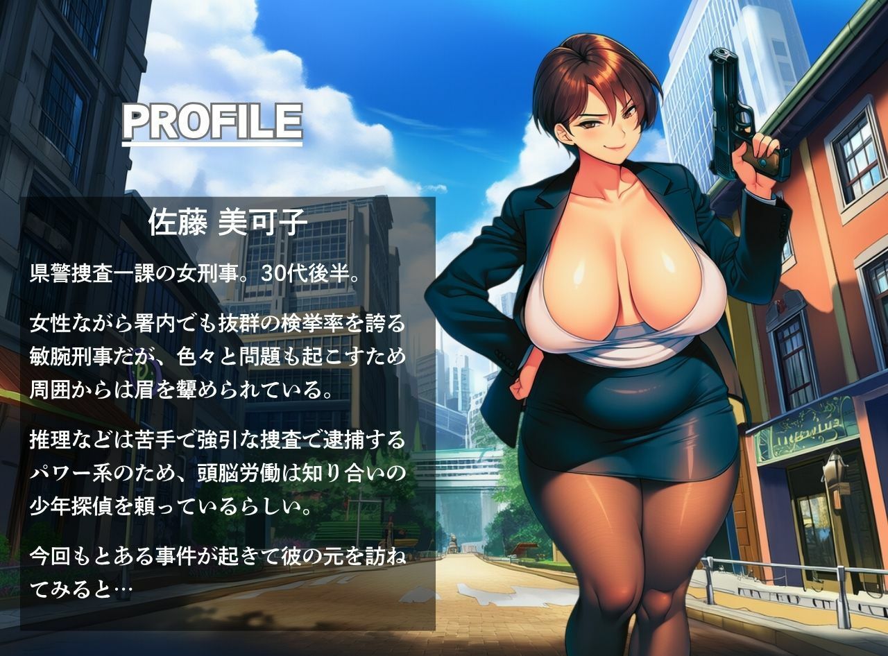 謎解き 熟れた欲の事件簿 - サンプル画像 2