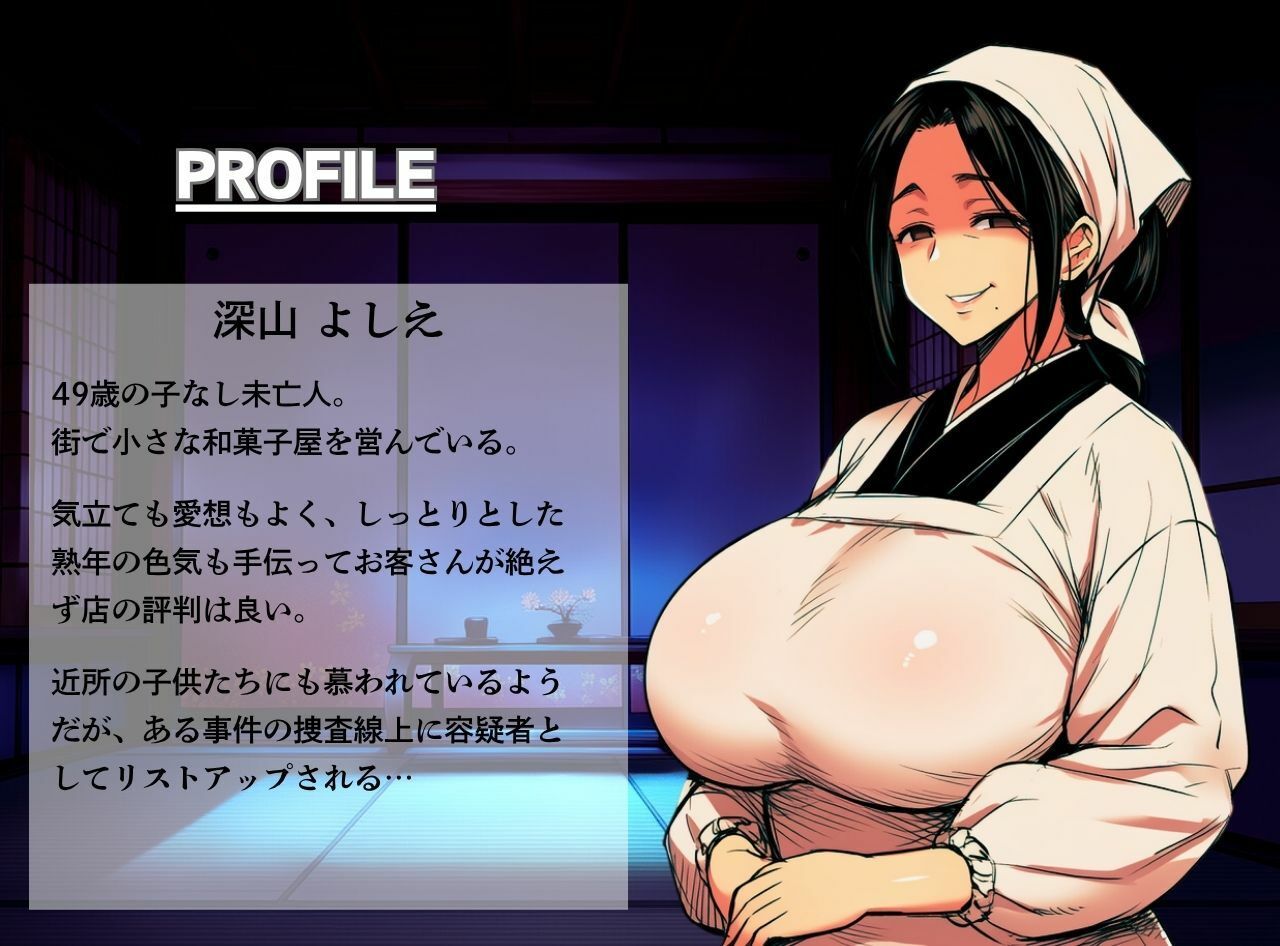 謎解き 熟れた欲の事件簿 - サンプル画像 3