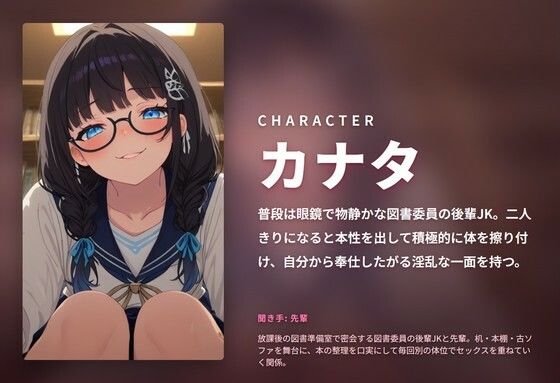 【放課後・図書準備室】地味系図書委員の後輩JKに搾り取られる連続中出しセックス（全97分） - サンプル画像 1