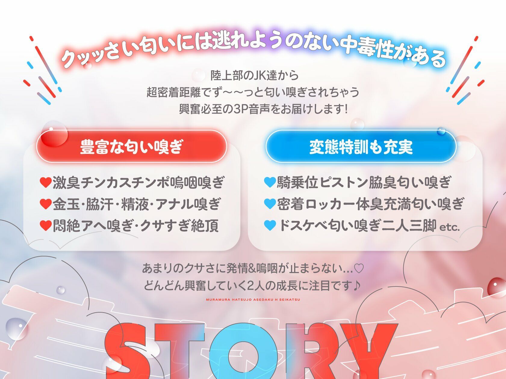 【囁き特化＆全編発情吐息吹きかけっぱなし】ダウナーJK陸上部員の高密着W匂い嗅ぎ〜むらむら発情汗だくえっち性活【2時間以上ずっとスンスン嗅がれたい人向け】 - サンプル画像 2