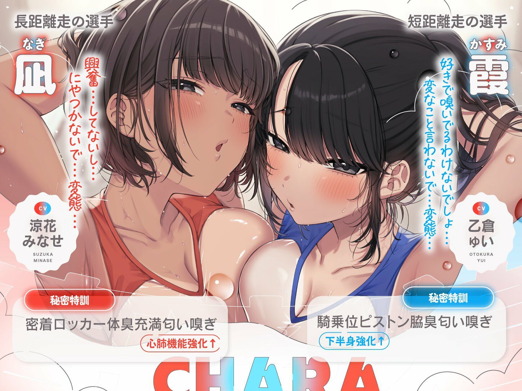 【囁き特化＆全編発情吐息吹きかけっぱなし】ダウナーJK陸上部員の高密着W匂い嗅ぎ〜むらむら発情汗だくえっち性活【2時間以上ずっとスンスン嗅がれたい人向け】 - サンプル画像 3