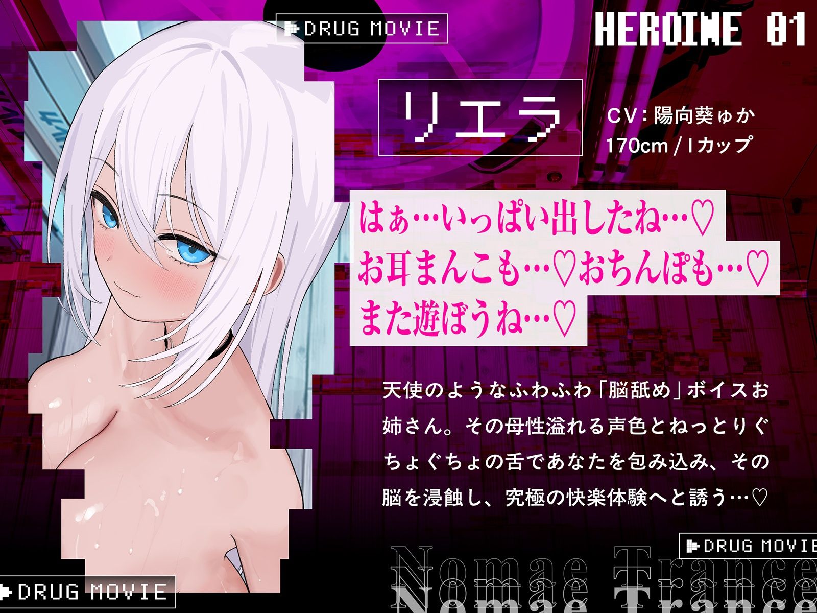 【Live2D耳舐め断面図】脳舐めトランス＃ベロち●ぽで犯した鼓膜から全身に広がる、究極の耳ま●こゾクゾク脳イキ体験。【脳舐め体験・鼓膜レ●プ！】 - サンプル画像 6