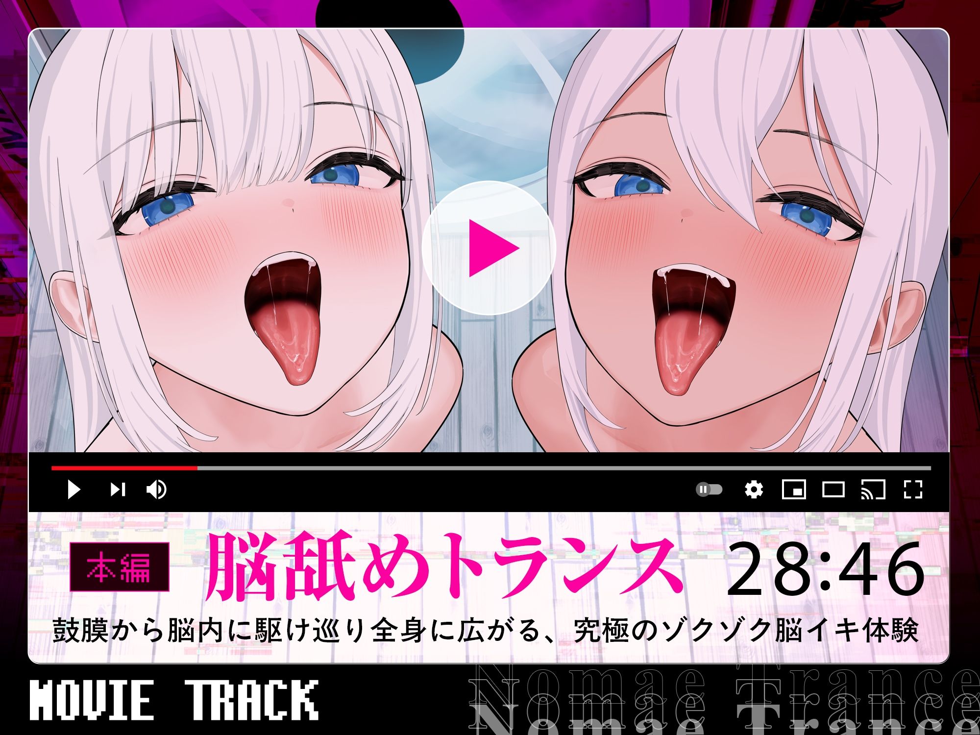 【Live2D耳舐め断面図】脳舐めトランス＃ベロち●ぽで犯した鼓膜から全身に広がる、究極の耳ま●こゾクゾク脳イキ体験。【脳舐め体験・鼓膜レ●プ！】 - サンプル画像 8