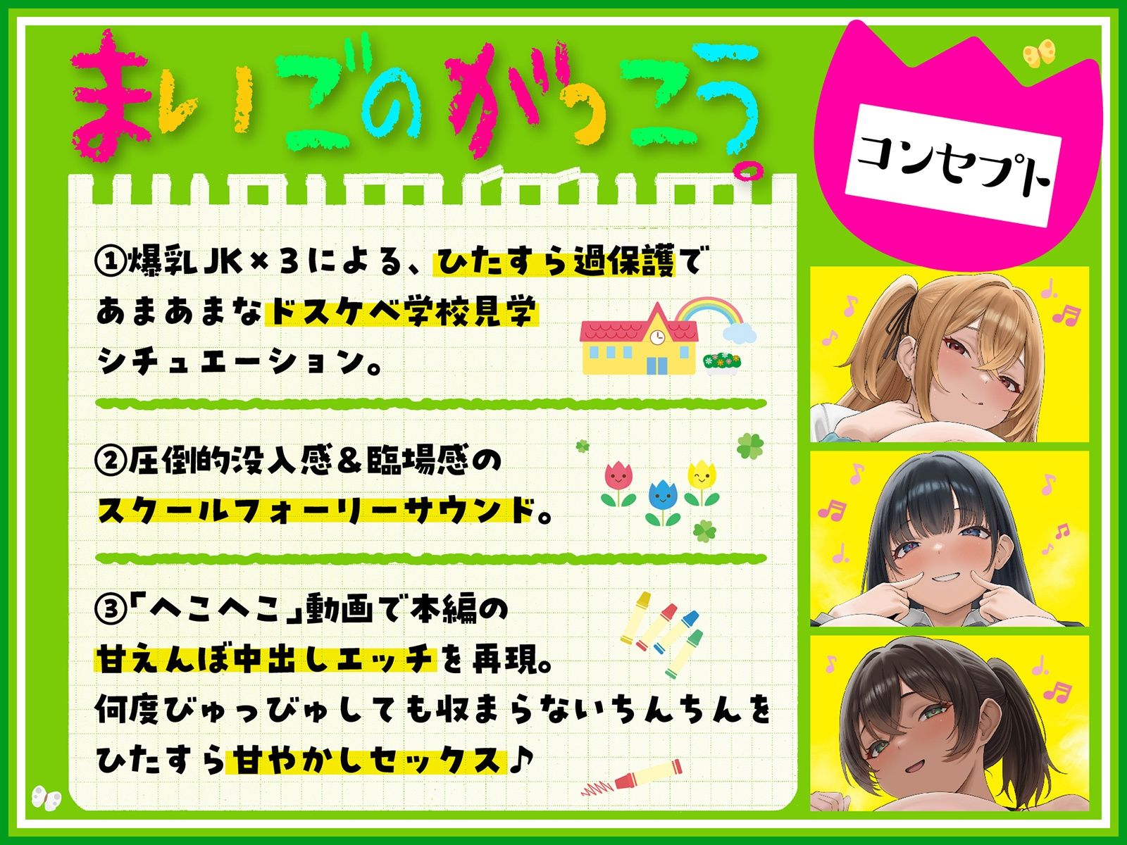 【LIVE2D動画付き】まいごのがっこう。〜女子校に迷い込んだボクが、性欲を持て余したJKお姉ちゃんたちのセックス用ペットにされるまで〜【おねショタ×JK】 - サンプル画像 4